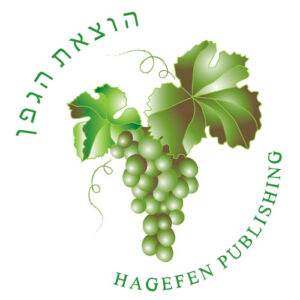 HaGefen Publishing logo