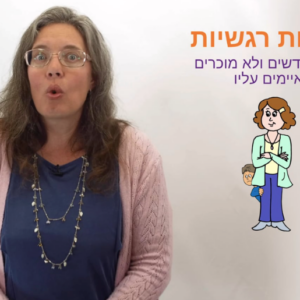 Debby, teacher of the online teaching course for shabbat school teachers