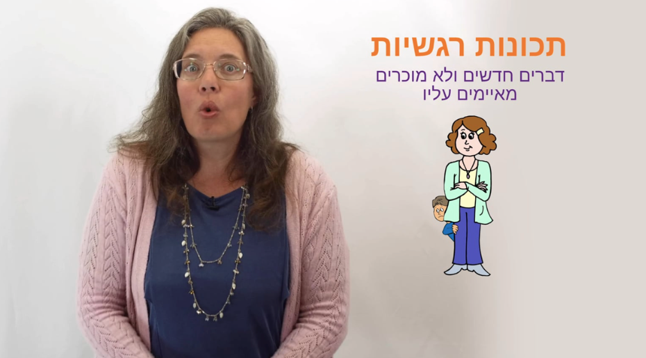 Debby, teacher of the online teaching course for shabbat school teachers